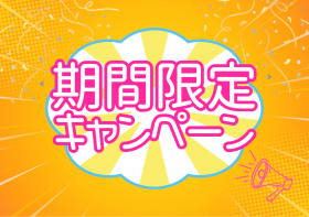 黄色 ピンク 期間限定キャンペーン ポップ広告 購買時点広告.png