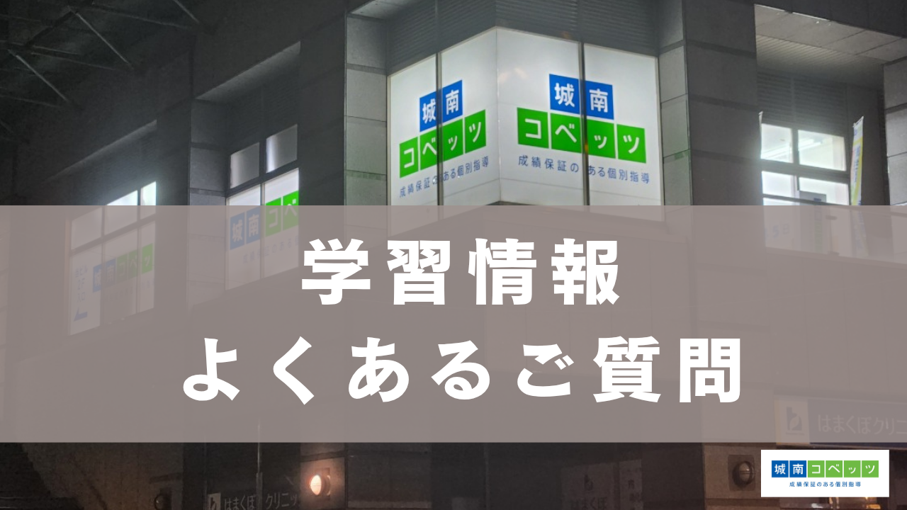 中学2年生から始める高校入試対策　内申点・定期テスト・受験勉強のポイント