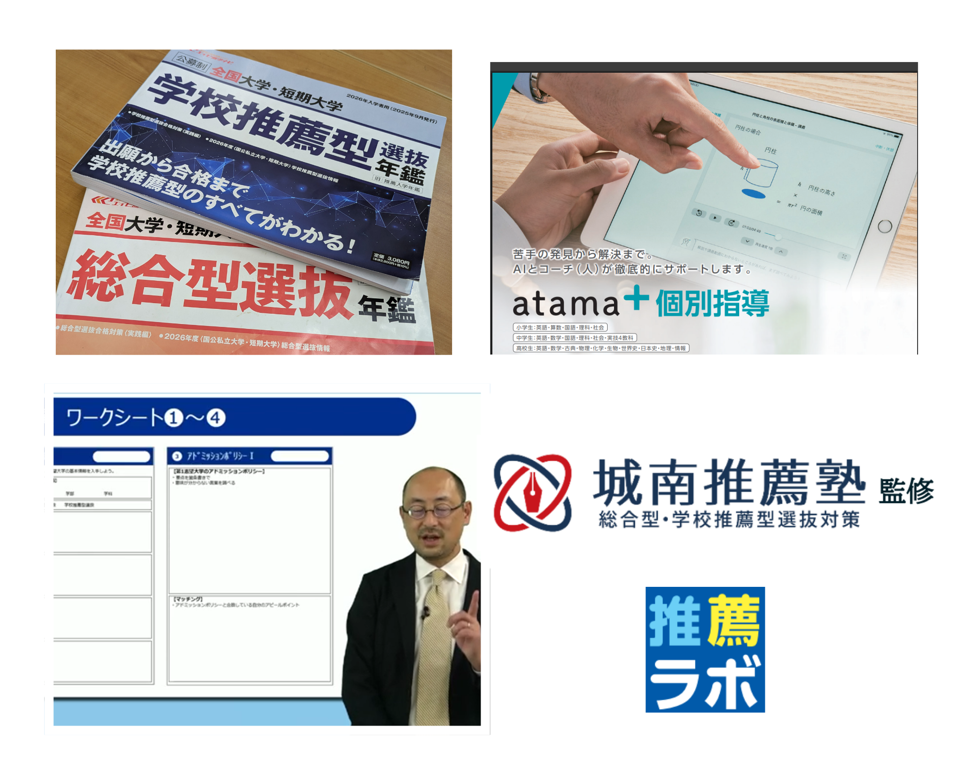 学習サポート