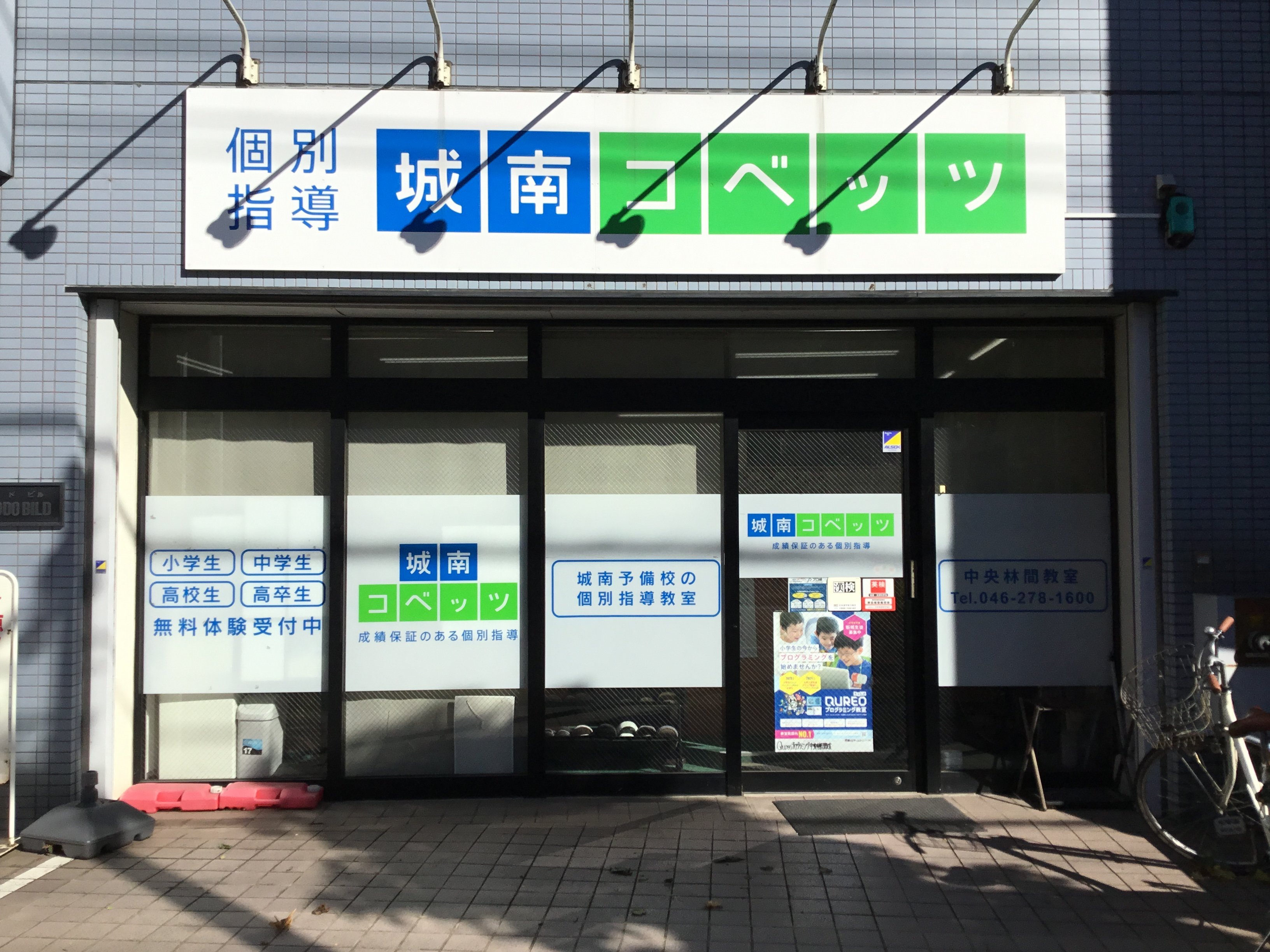 appearance_kanagawa_chuorinkan.jpg