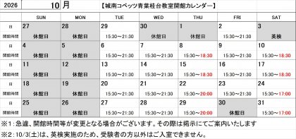 青葉桂台_202610.jpg