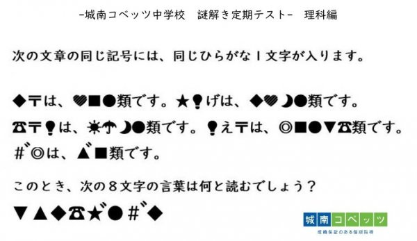 理科問題.jpg