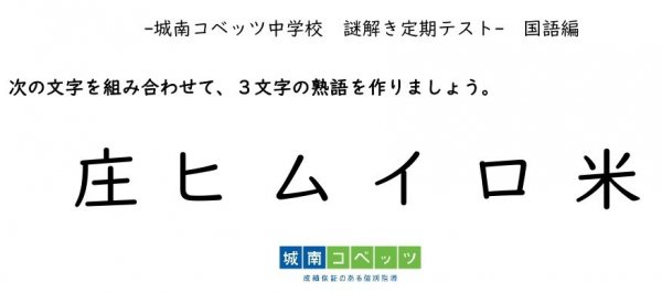 国語問題.jpg