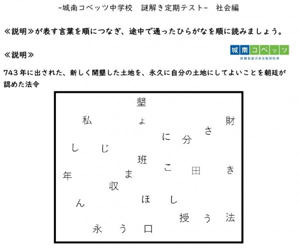 社会問題.jpg