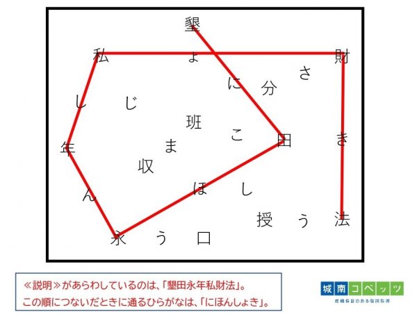 社会解説.jpg