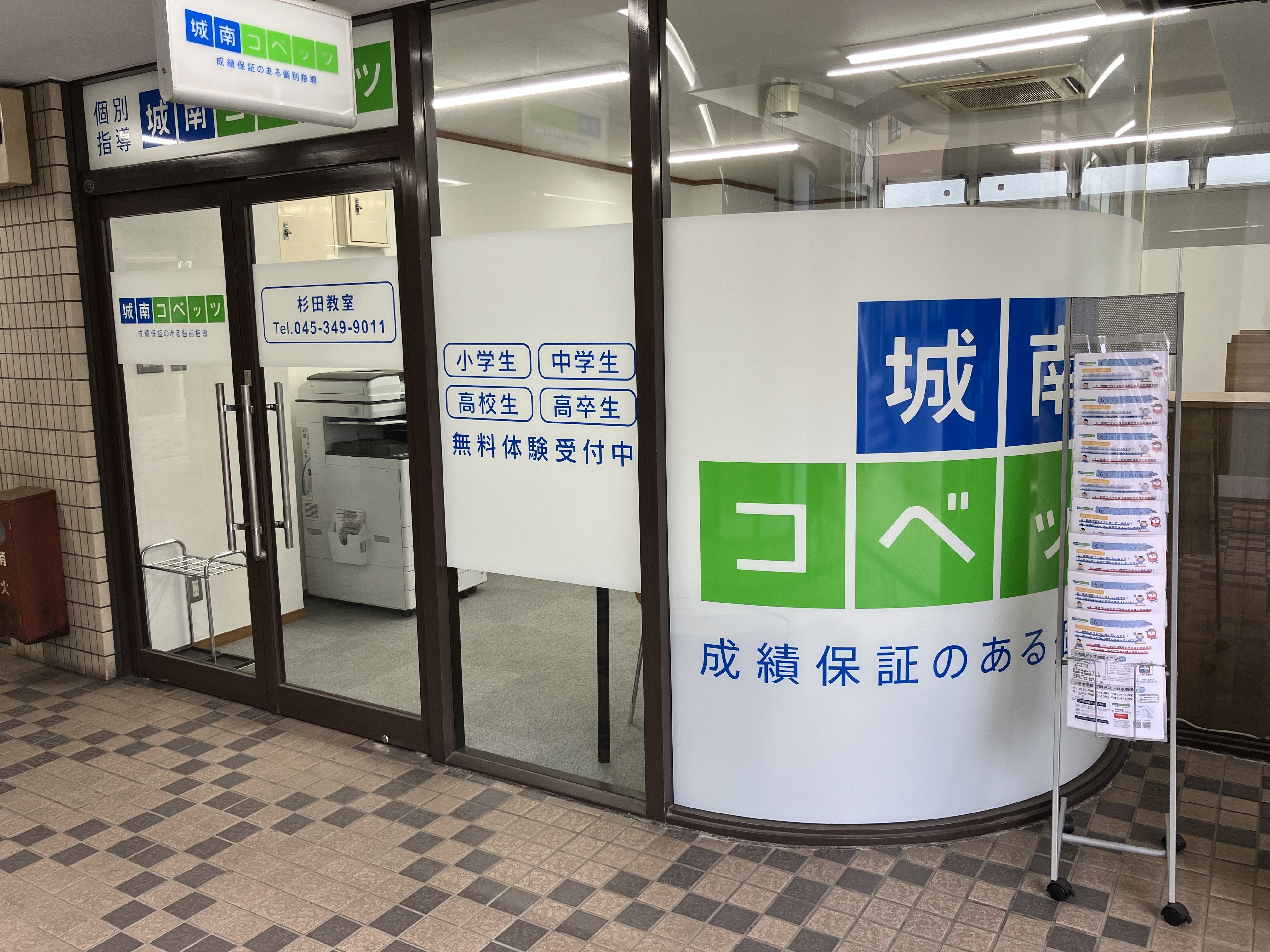 appearance_kanagawa_sugita.jpg