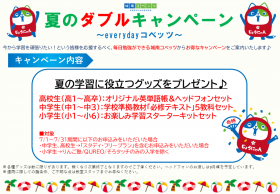 2025年7月キャンペーンver2.png