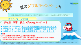 ６月キャンペーンブログ用.png