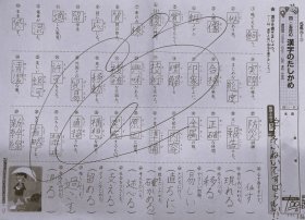 漢字テスト2-2.jpeg