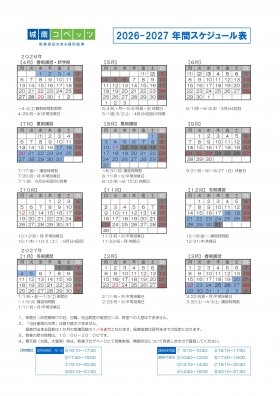年間カレンダー_page-0001.jpg