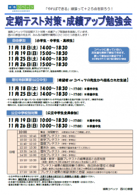 2311西川口教室勉強会.png