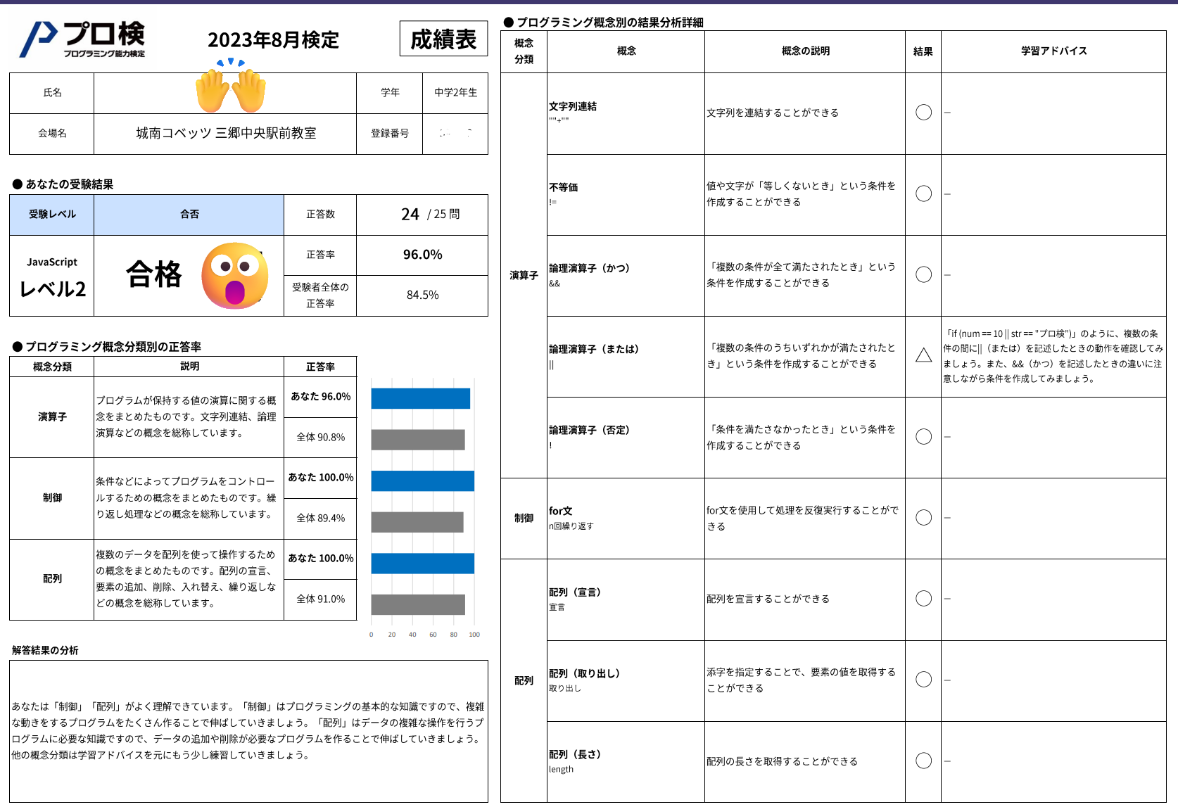 スクリーンショット 2025-03-18 103719.png