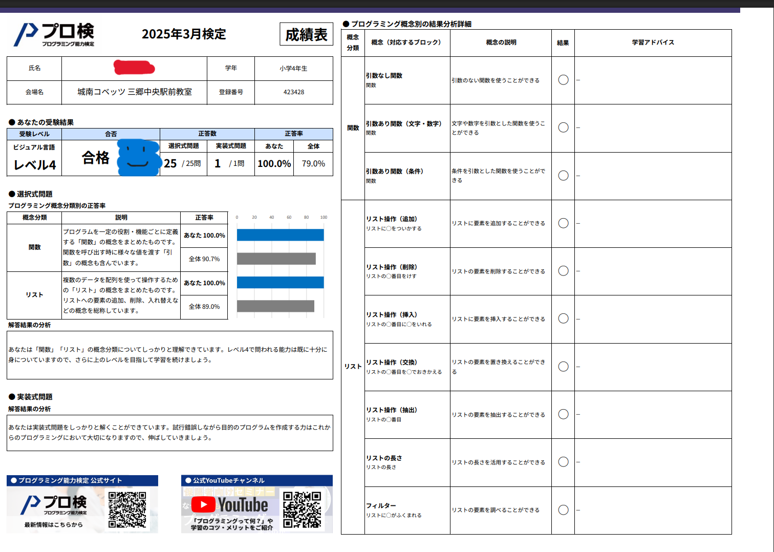 スクリーンショット 2025-03-28 155400.png