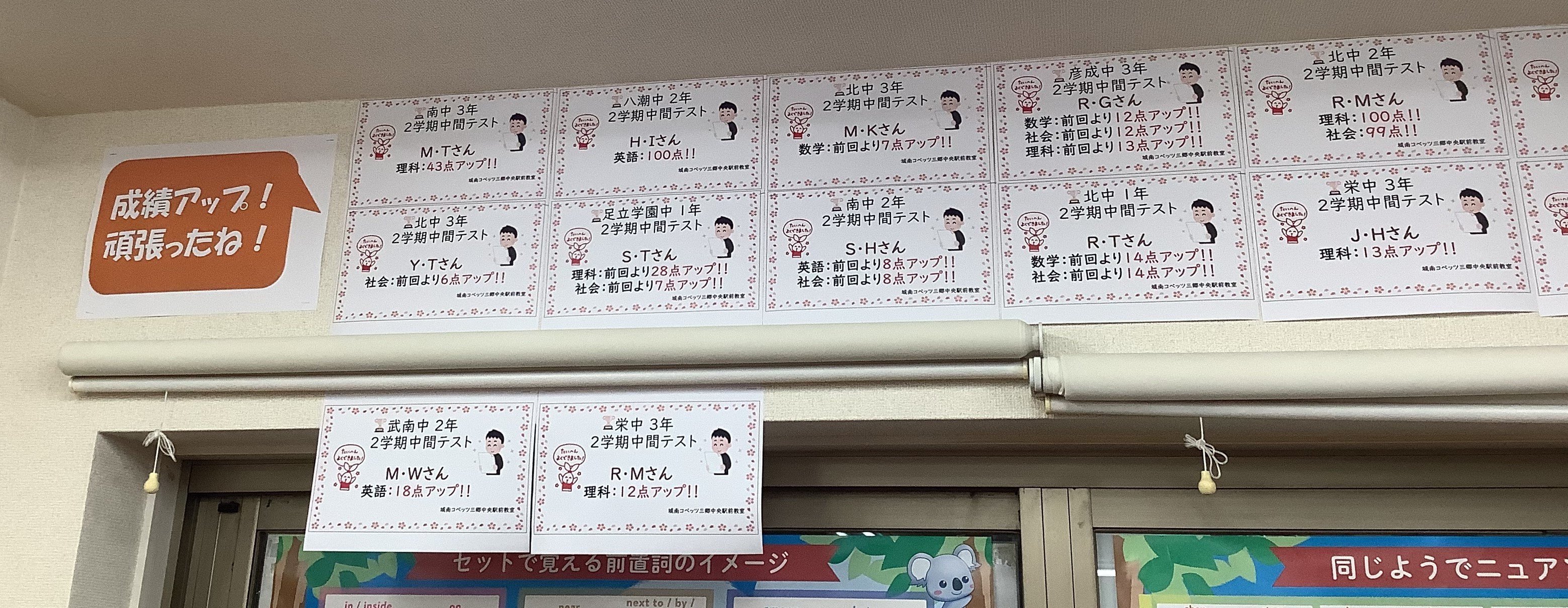 三郷成績アップ1.jpeg