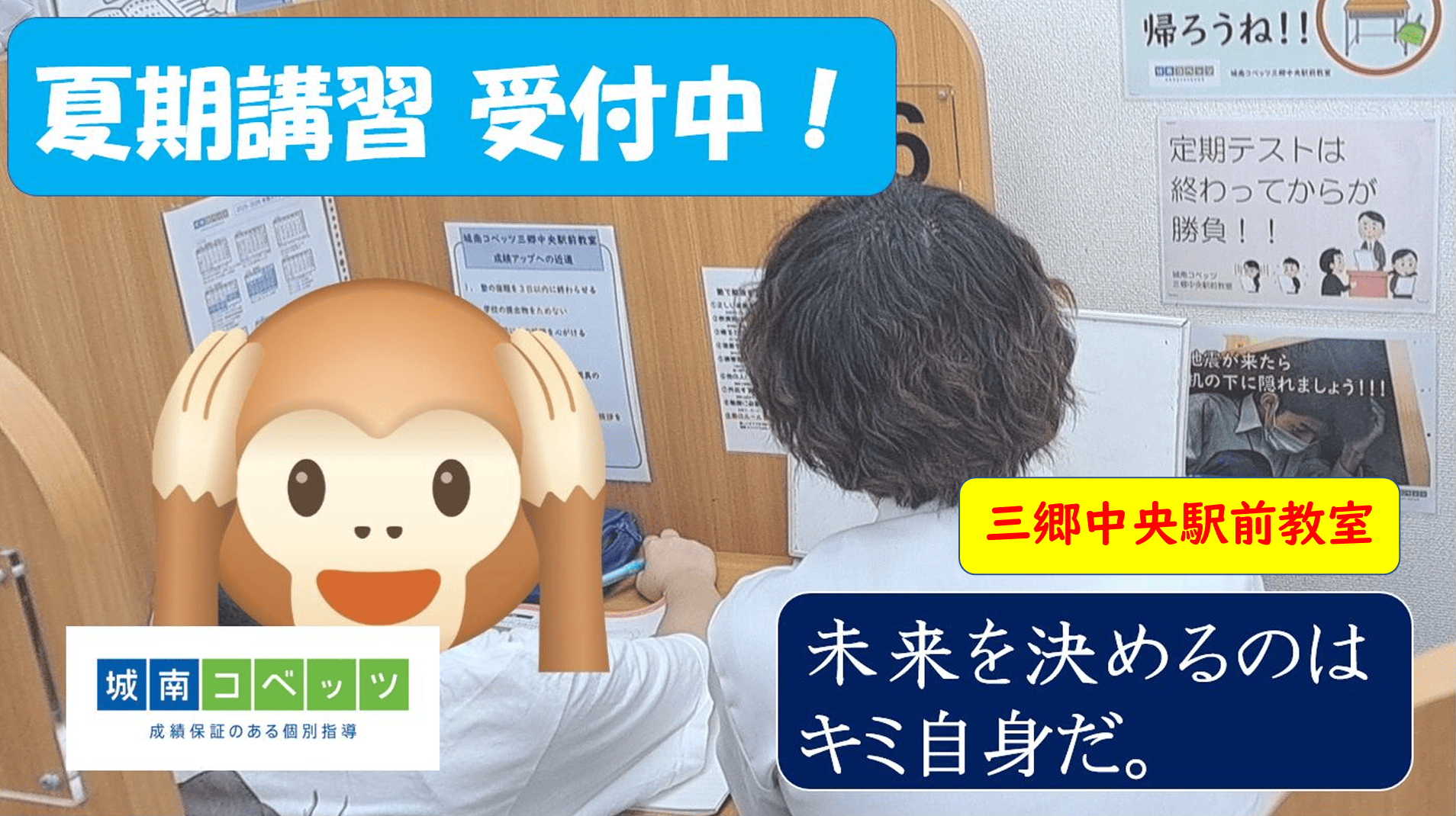 三郷中央.png