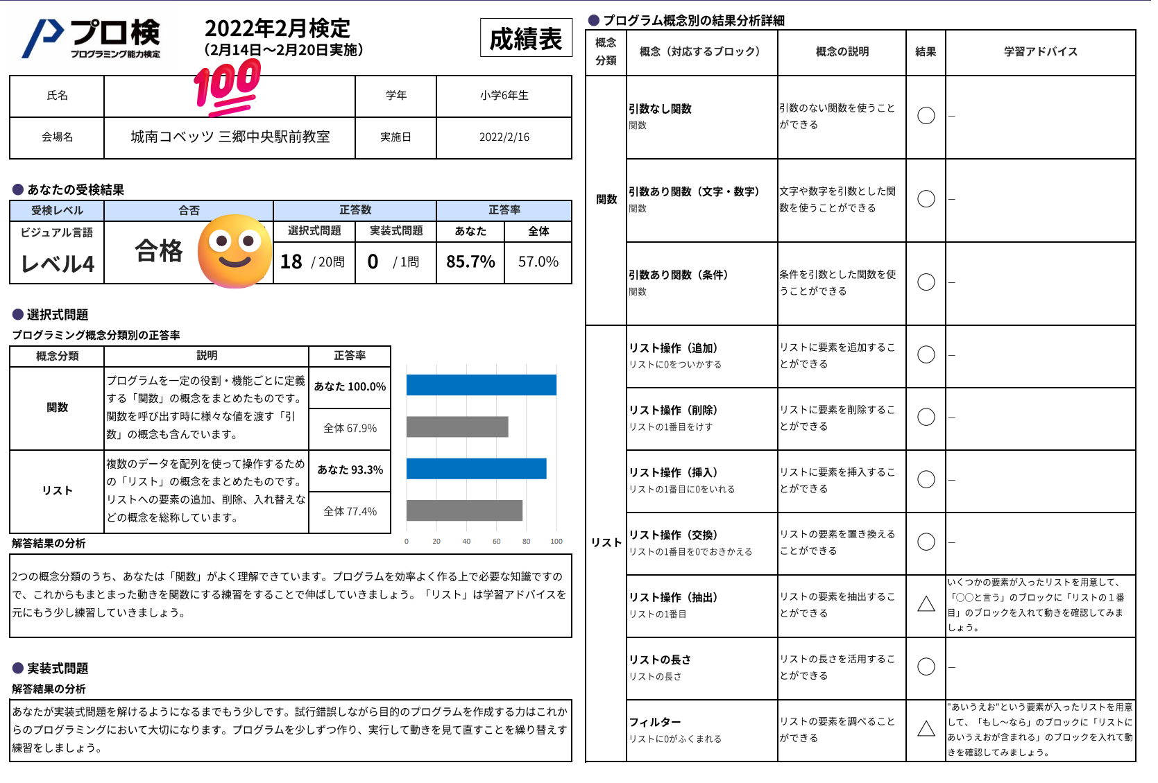スクリーンショット 2025-03-18 101230.png