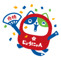じょうにゃん　合格.png