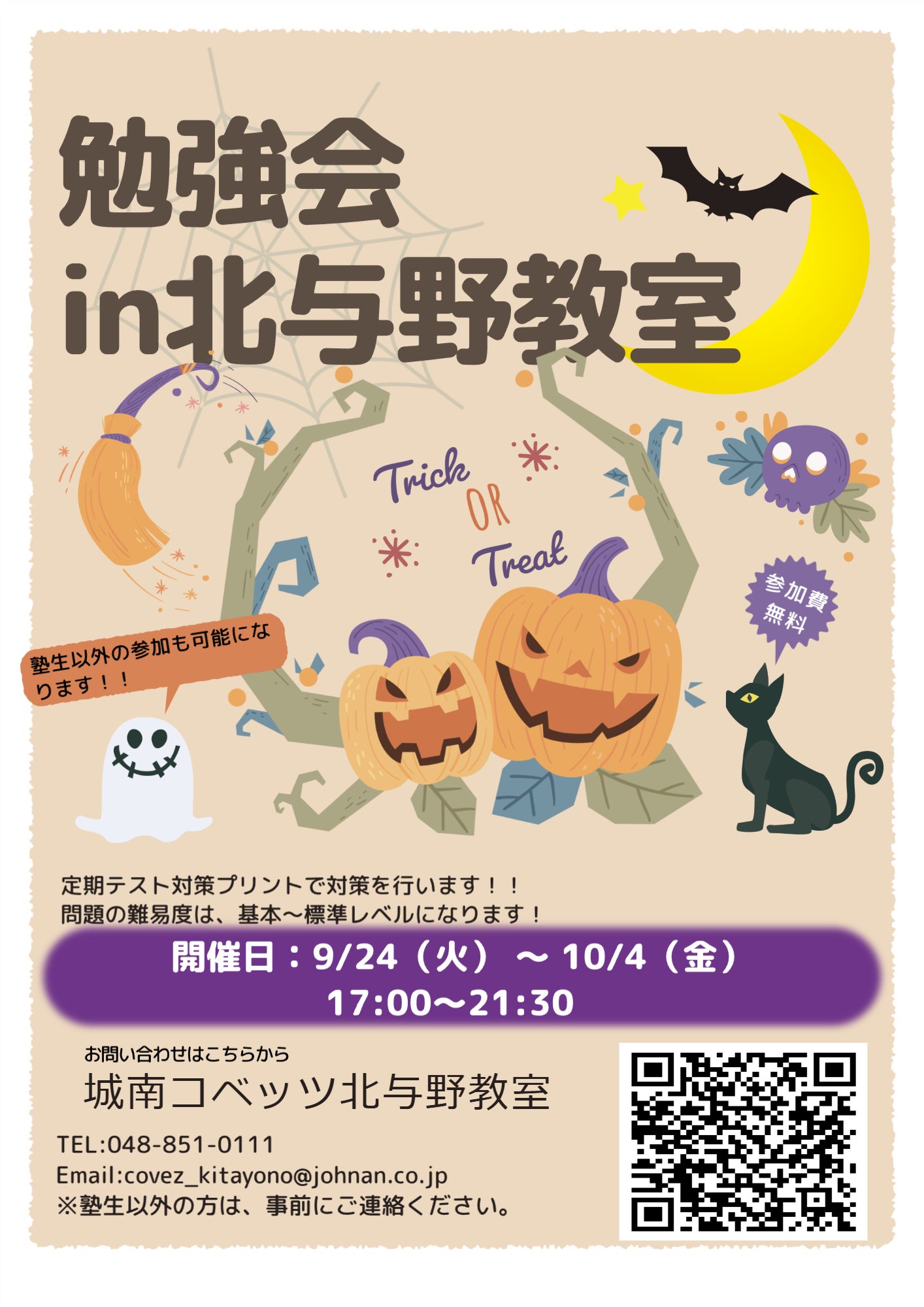 第3回勉強会.jpg