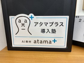 アタマプラスのシール.JPEG