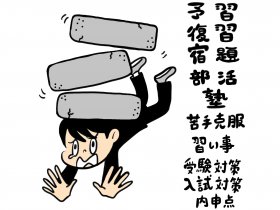 いろんなものが積み重なる.jpg