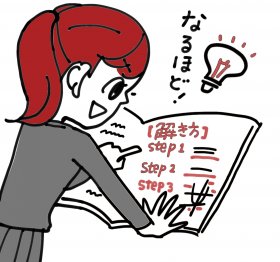 stepで解く!.jpg