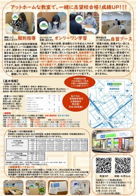 2024春 3DAYS講習_page-0002.jpg