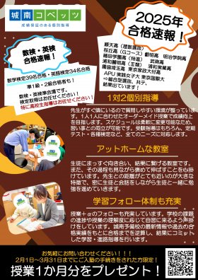 ※表面修正_南浦和教室_page-0002.jpg