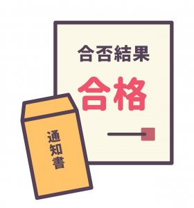 合格通知.jpg