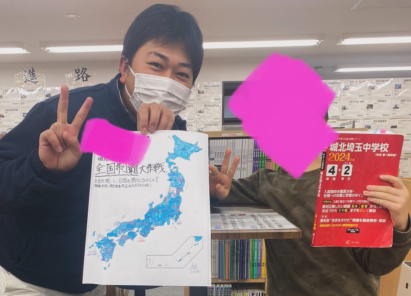南浦和教室からのお知らせ | 個別指導塾・学習塾【城南コベッツ】