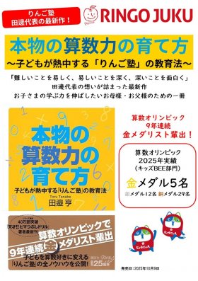 田邊代表最新作POP・掲示 (1).jpg