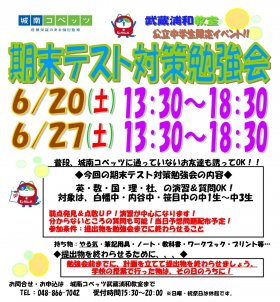 2026年度6月勉強会ビラ【武蔵浦和】_page-0002.jpg