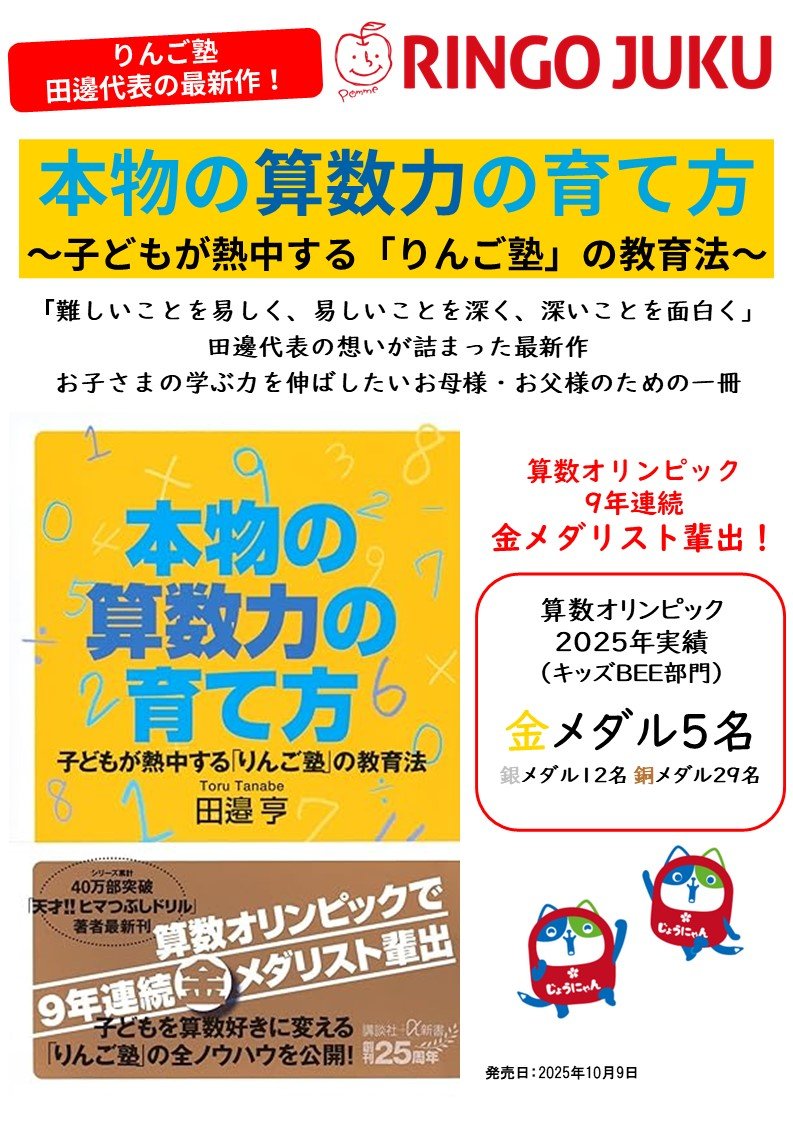 ロジコ算数講座 Eコース 3ヶ月分 おまけ付き