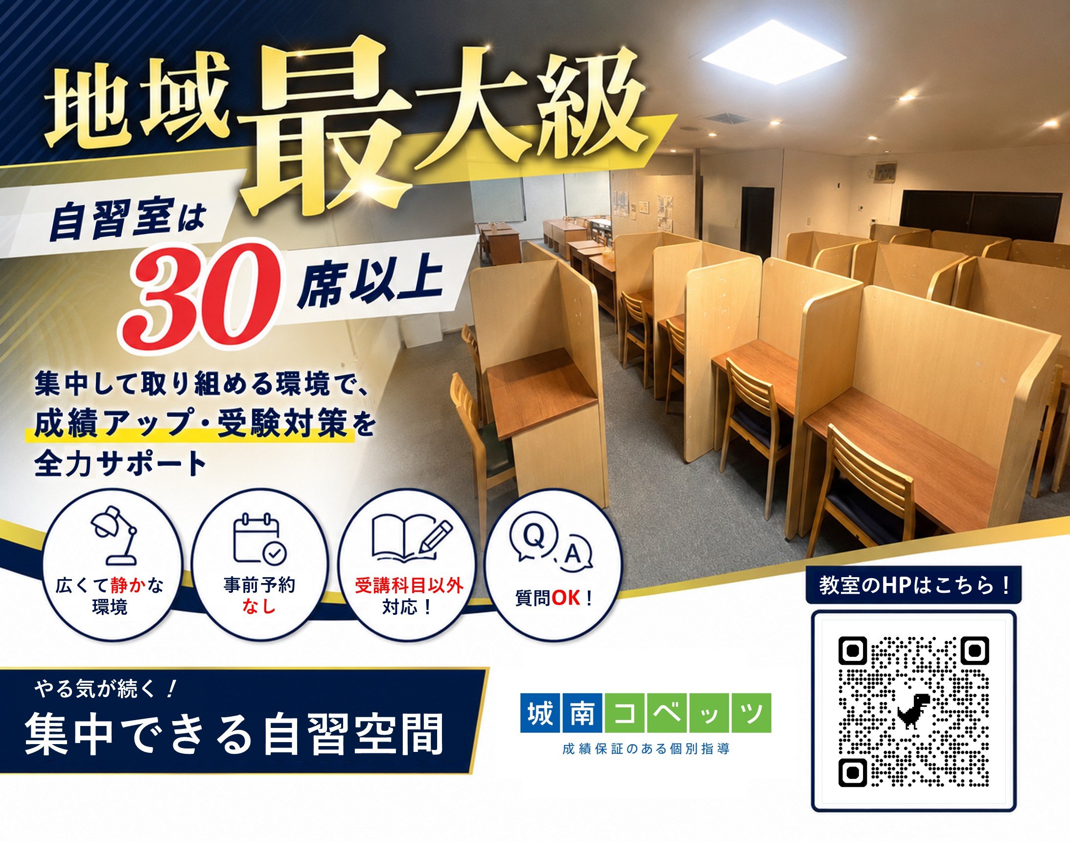 【外観掲示物】特大サイズ.jpg