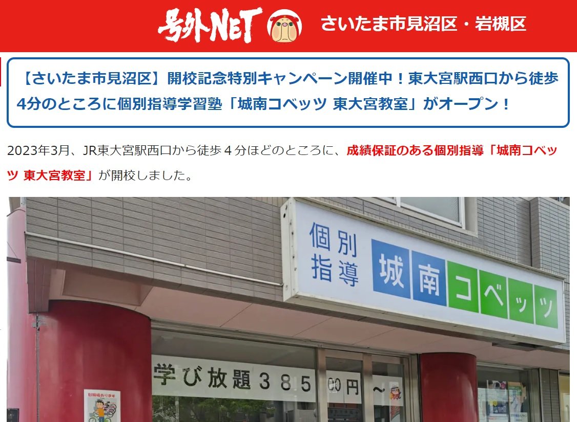 号外ネット0615.jpg