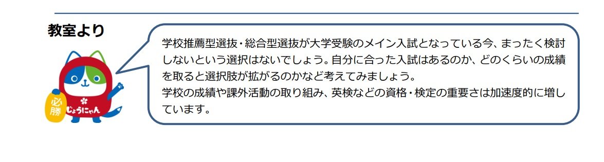 大学最前線③.jpg