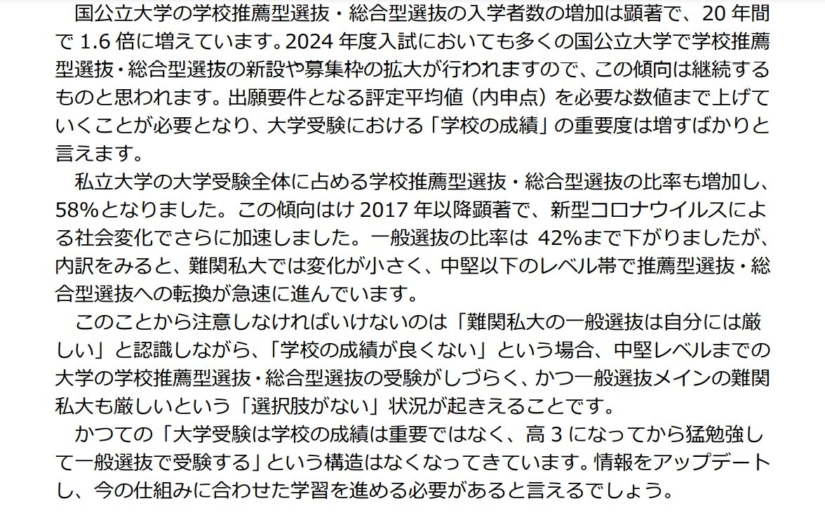 大学最前線②.jpg