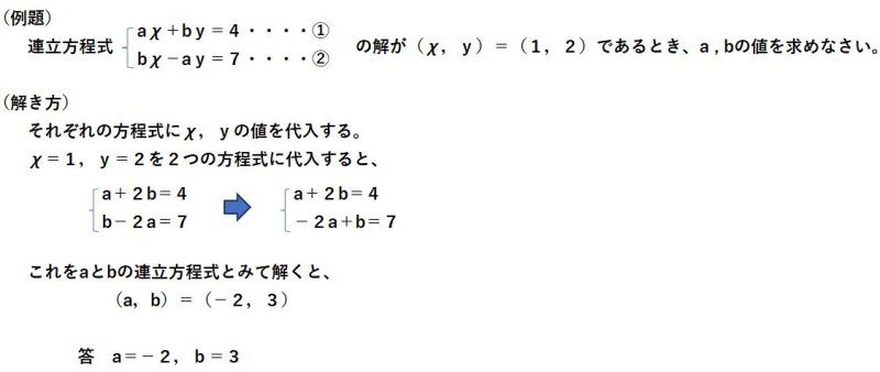 連立方程式⑩.jpg