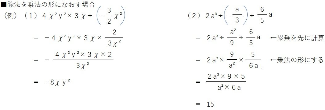 単項式・多項式の計算⑧.jpg