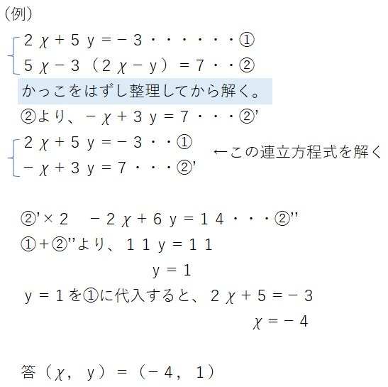 連立方程式⑦.jpg