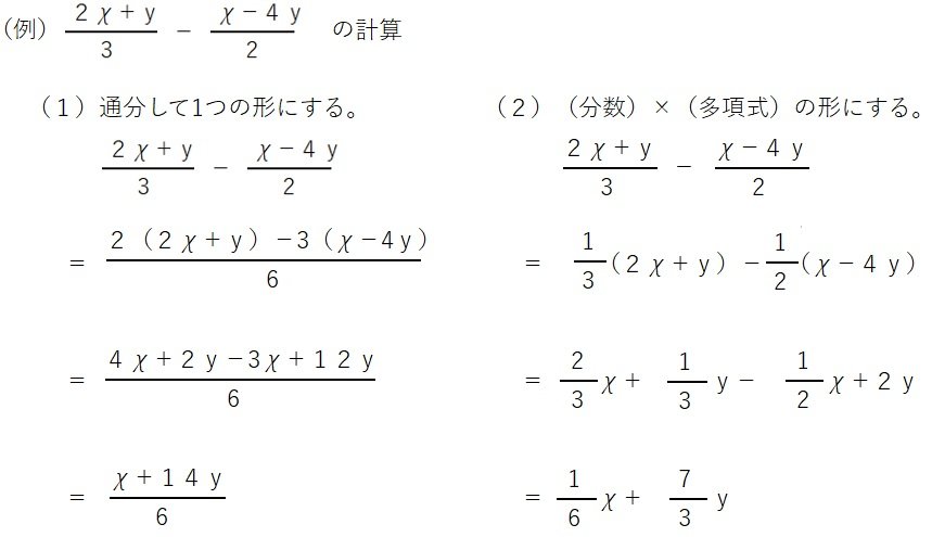 単項式・多項式の計算④.jpg