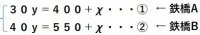 連立方程式㉑.jpg