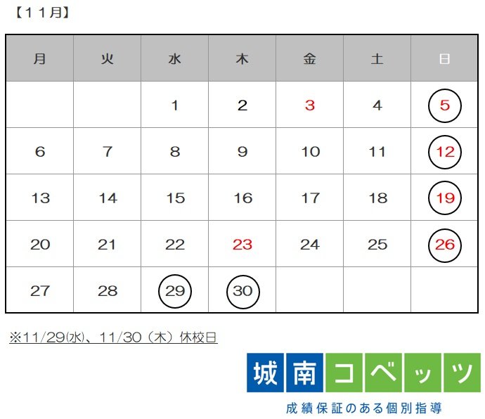 11月ｶﾚﾝﾀﾞｰ.jpg