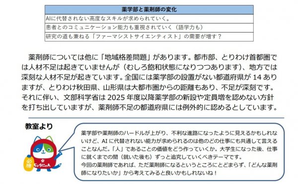 大学最前線Vol36ｰ1.jpg