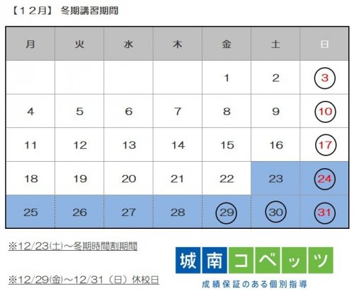 12月ｶﾚﾝﾀﾞｰ.jpg