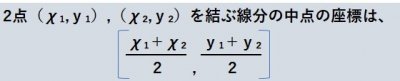 方程式と図形④.jpg