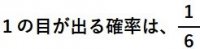 確率⑨.jpg