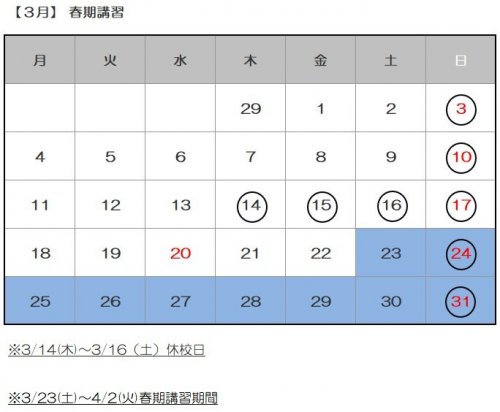 2024.3月ｶﾚﾝﾀﾞｰ.jpg