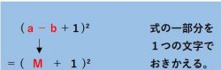 式の展開⑪.jpg