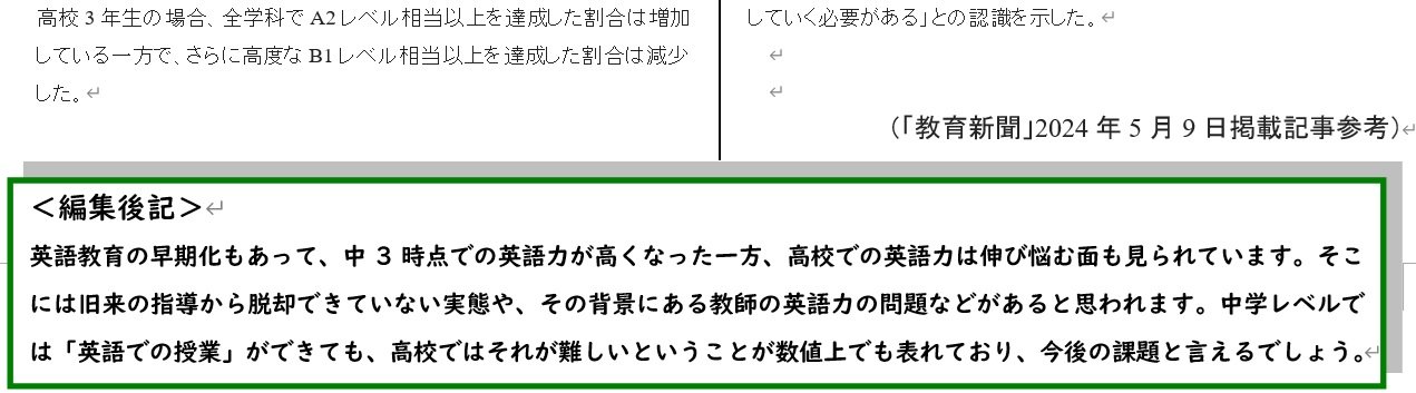 高校Watch0524③.jpg