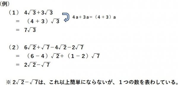 平方根⑫.jpg
